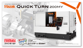 【新製品】 ファインモールド 15506 1/20 ヤマザキマザック CNC旋盤 QUICK TURN 200MY 4,752円 | ホビー