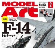 雑誌 | ホビーショップ ガネット 飛行機・車・船 模型・プラモデルの通販